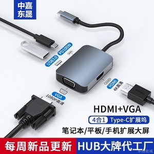 Type-C扩展坞适用华为电脑转换器分线器PD/USB 3.0/VGA拓展坞