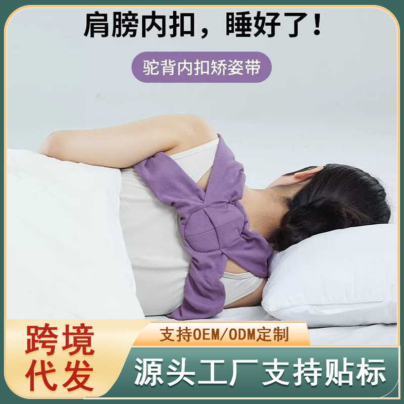 睡眠矫姿带女成人改善驼背肩膀内矫姿用品