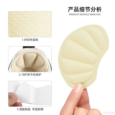 运动鞋后跟贴高根鞋柔软防磨防掉隐形后跟贴可裁剪调码半码垫