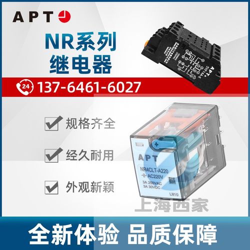 APT继电器24V交流继电器