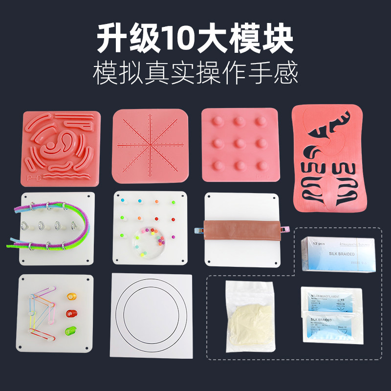 腹腔镜模拟训练 腹腔镜模拟手术练习10模块组合套餐 手术练习模块