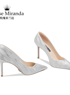 玫瑰米兰达RoseMiranda高跟鞋银色婚鞋细跟尖头单鞋女