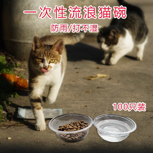 流浪猫喂食碗户外防雨水一