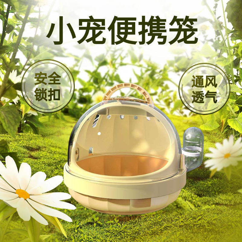宠物用品仓鼠笼小外带便携