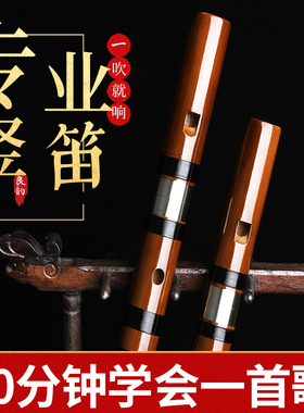 高档精制竖笛6孔专业演奏苦竹笛成人儿童学生初学笛子F调乐器直笛