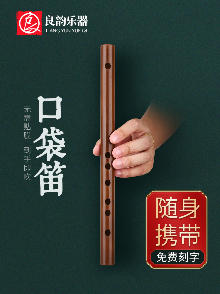 初级苦竹笛，古风，零基F调，儿童横笛，入门级无膜短笛，不受欢