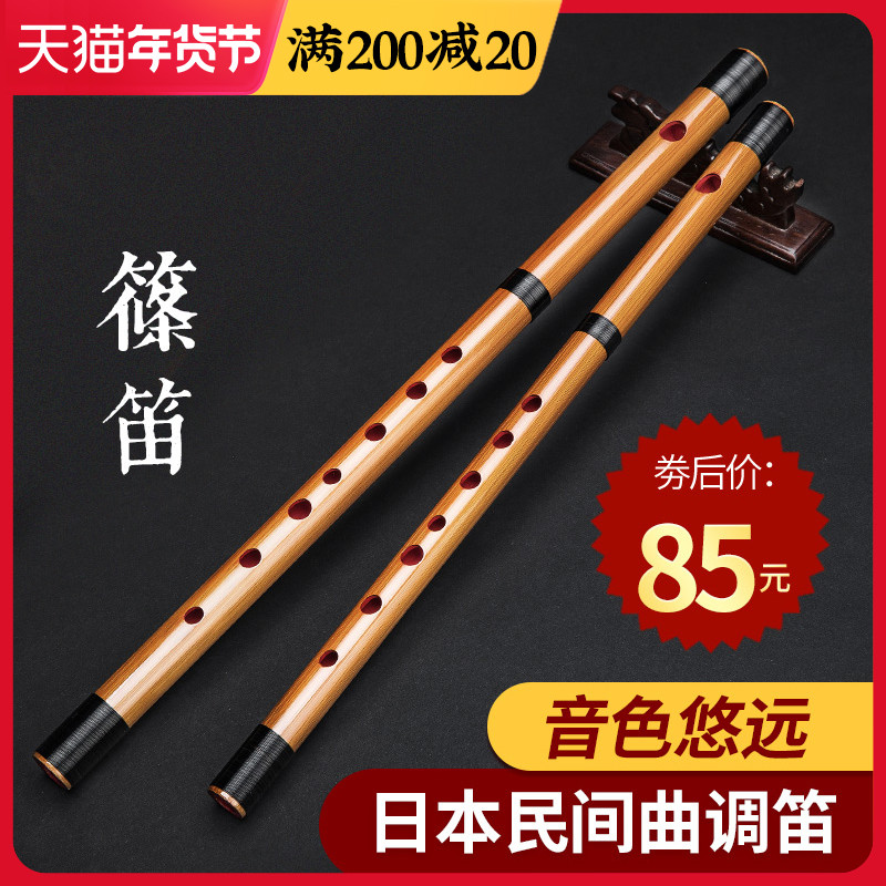 良韵精制日本笛 篠笛乐器678本筱笛苦竹笛子无膜孔笛鲦笛短笛随身