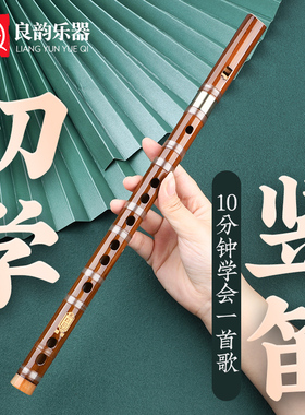6孔竖笛自学初学苦竹笛子演奏成人儿童小学生专业入门F调直笛新式