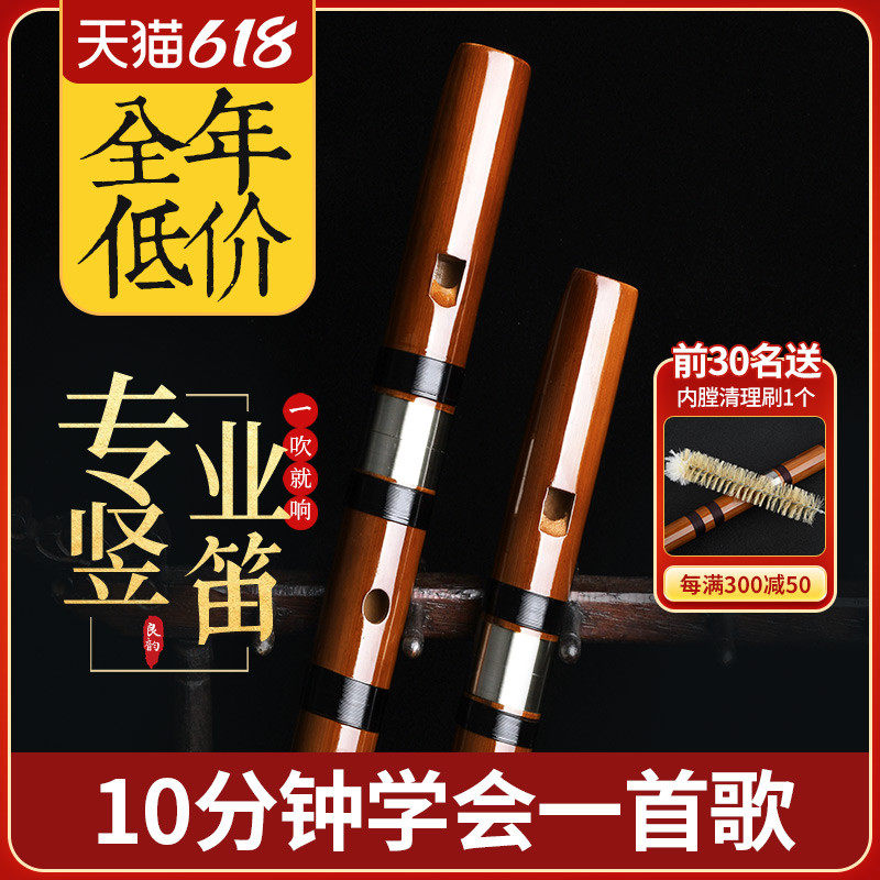 高档精制竖笛6孔专业演奏苦竹笛成人儿童学生初学笛子F调乐器直笛