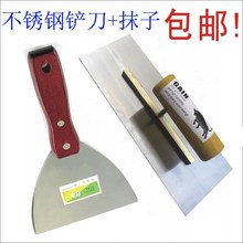 专用刮墙工具 批刮腻子刀 抹泥刀 刮灰刀 包邮 加厚不锈钢油灰刀