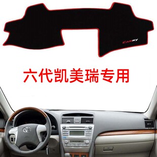 11年老款 适用于06 丰田六代凯美瑞中控仪表台避光垫