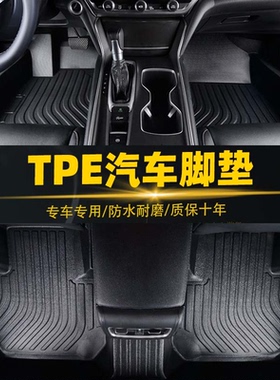 长安CS35PLUSCS55CS75PLUS逸动EV睿骋CC逸动DT悦翔V7全包围脚垫