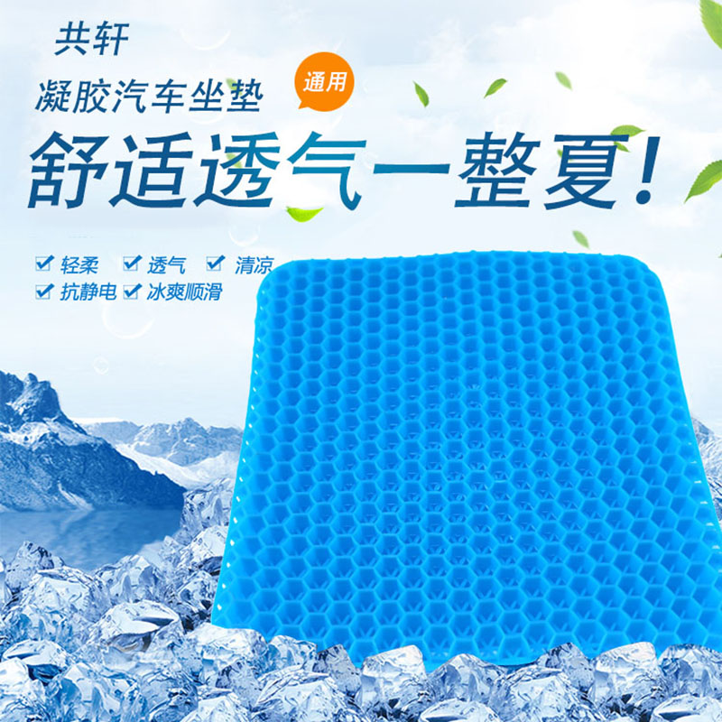适用于传祺通用汽车坐垫蜂窝多功能四季通用汽车凝胶软垫座垫车用