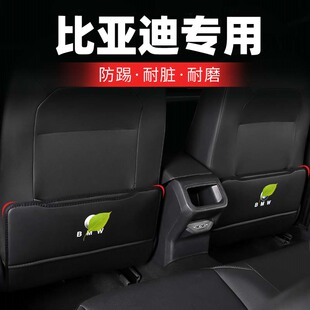 比亚迪新老F3宋思锐PLUS速锐L3S6G3S7F6F0秦PROG5EV座椅防踢垫