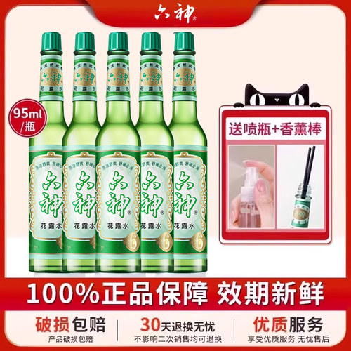 六神花露水95ml经典款香玻璃瓶官方旗舰店正品小瓶随身携带6