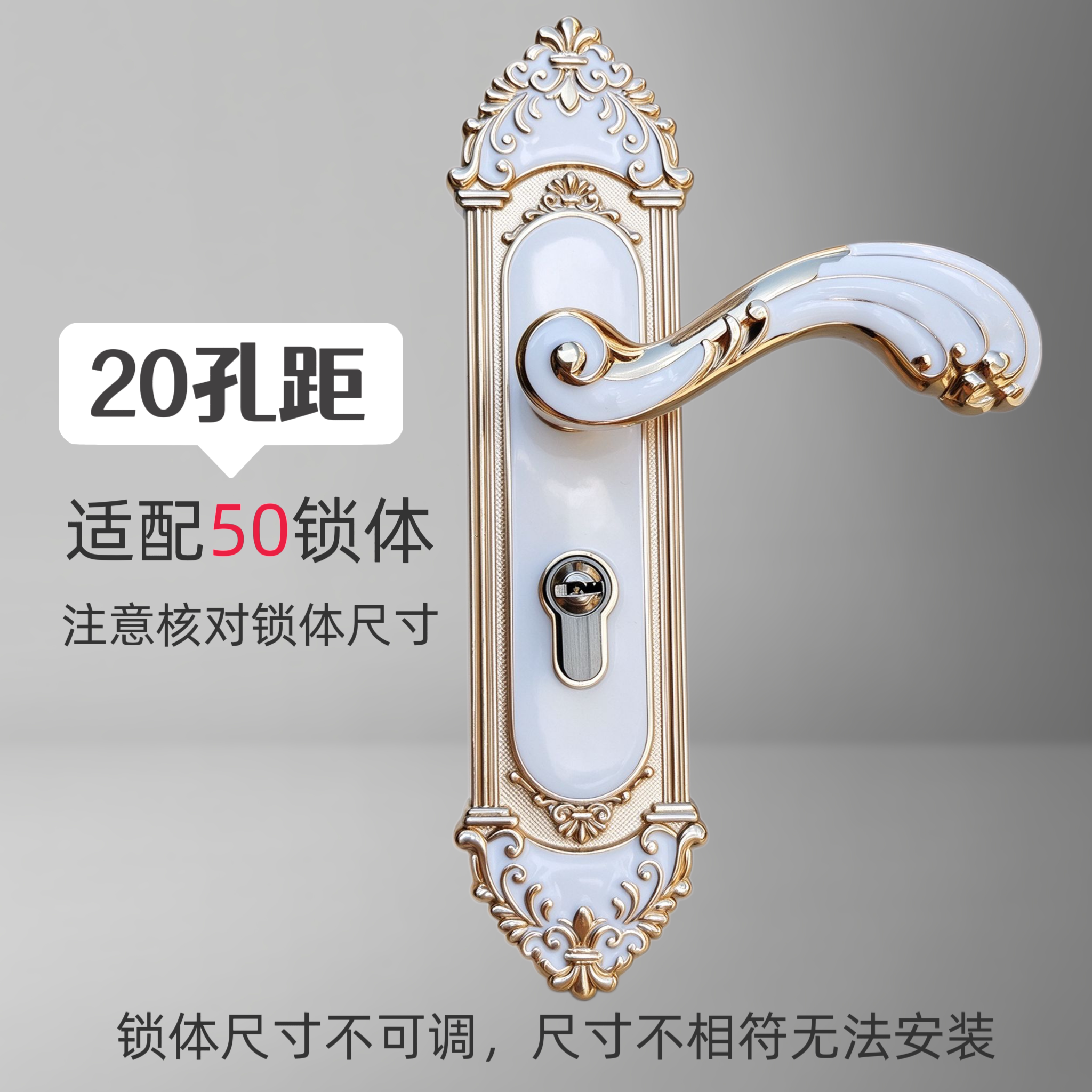 欧式白色门锁20孔距适配50锁体房间木门执手锁整套带锁体锁芯
