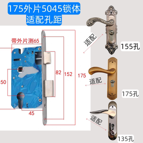 175外片5045锁体155/175孔可替换欧派门锁卧室门锁执手锁门把手