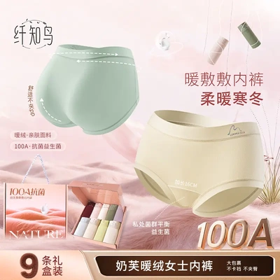 100A抗菌益生菌加长档桑蚕丝内裤