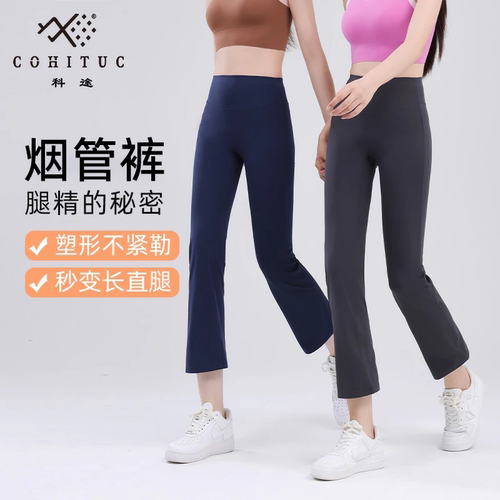 科途健身裤官方正品店