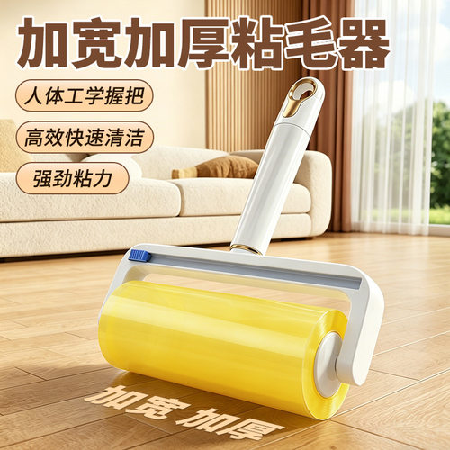 加宽加厚强力宠物粘毛器