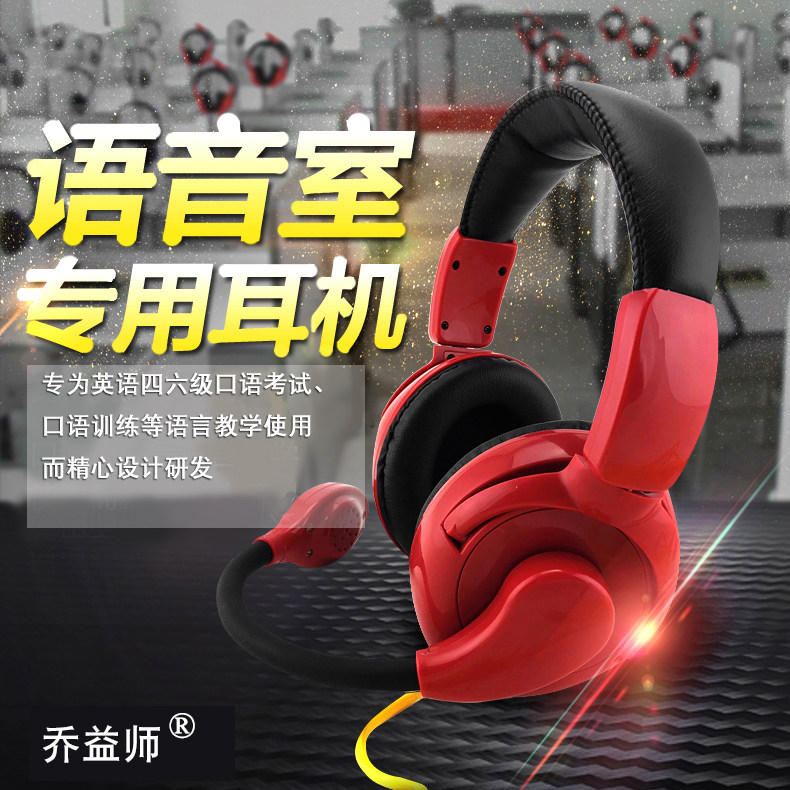 头戴式耳机学生听力立体声耳麦