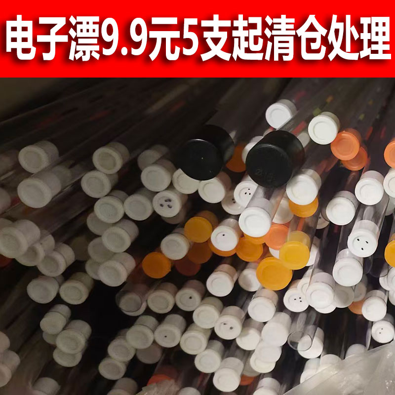 425夜钓电子浮漂清仓水无影