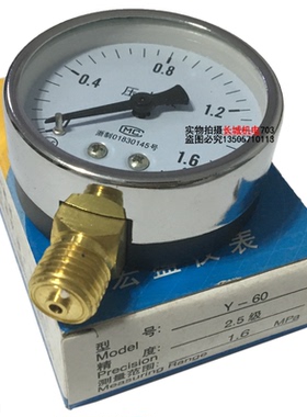 富阳宏盛Y60普通压力表真空压力表气压表负压表水压表-0.1-60MPa