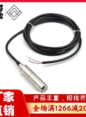 王哥投入式水位传感器压力液位变送器PT-311光柱显示控制仪4-20MA