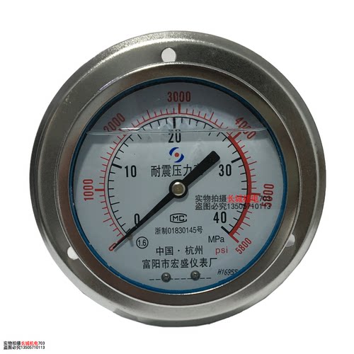 耐震压力表YN100轴向边油压表40MPa气压表不锈钢防震高压表60Mpa