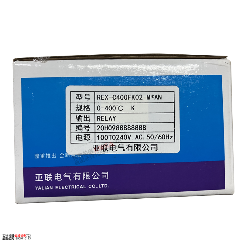 亚联温控仪REX-C400K数显温控仪YALIAN正品可调式温度表0-400℃