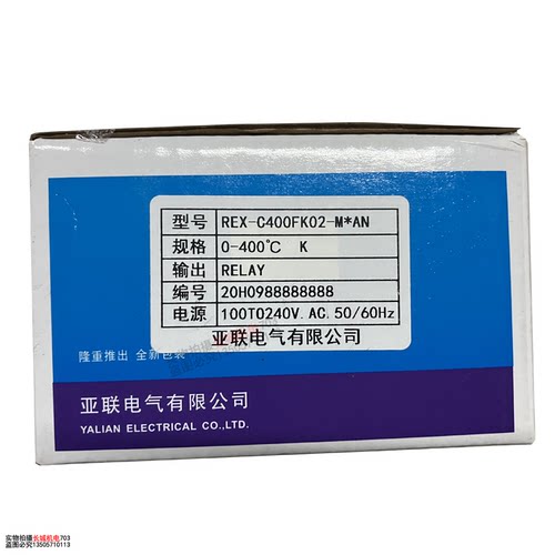 亚联温控仪REX-C400K数显温控仪YALIAN正品可调式温度表0-400℃