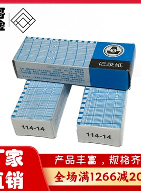 天章记录纸114-14ER长形折叠式仪表114-29温度记录纸114-1-108