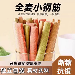 全麦小钢筋饼干代餐嘴巴无聊磨牙棒巨硬无添加蔗糖零食