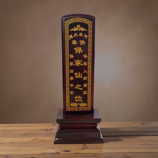 牌位灵位祖宗实木家用供奉先人神位寺庙祠堂莲位祖先父母神主排位