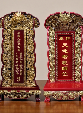 实木牌位家用祖先排位祠堂道观寺庙供奉天地君亲师神位父母灵位牌