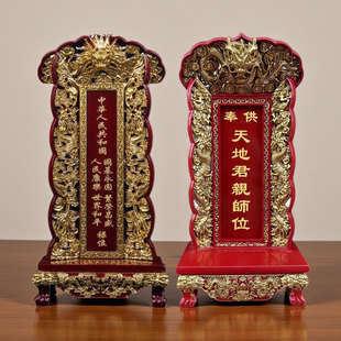 实木牌位家用祖先排位祠堂道观寺庙供奉天地君亲师神位父母灵位牌