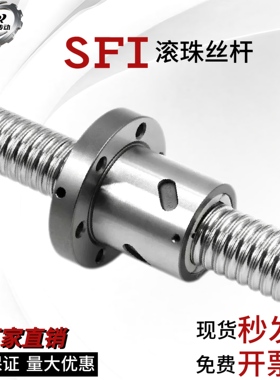 SFI1605圆法兰轴承座滚珠丝杆螺母座铝合金精密丝杠高精度螺帽