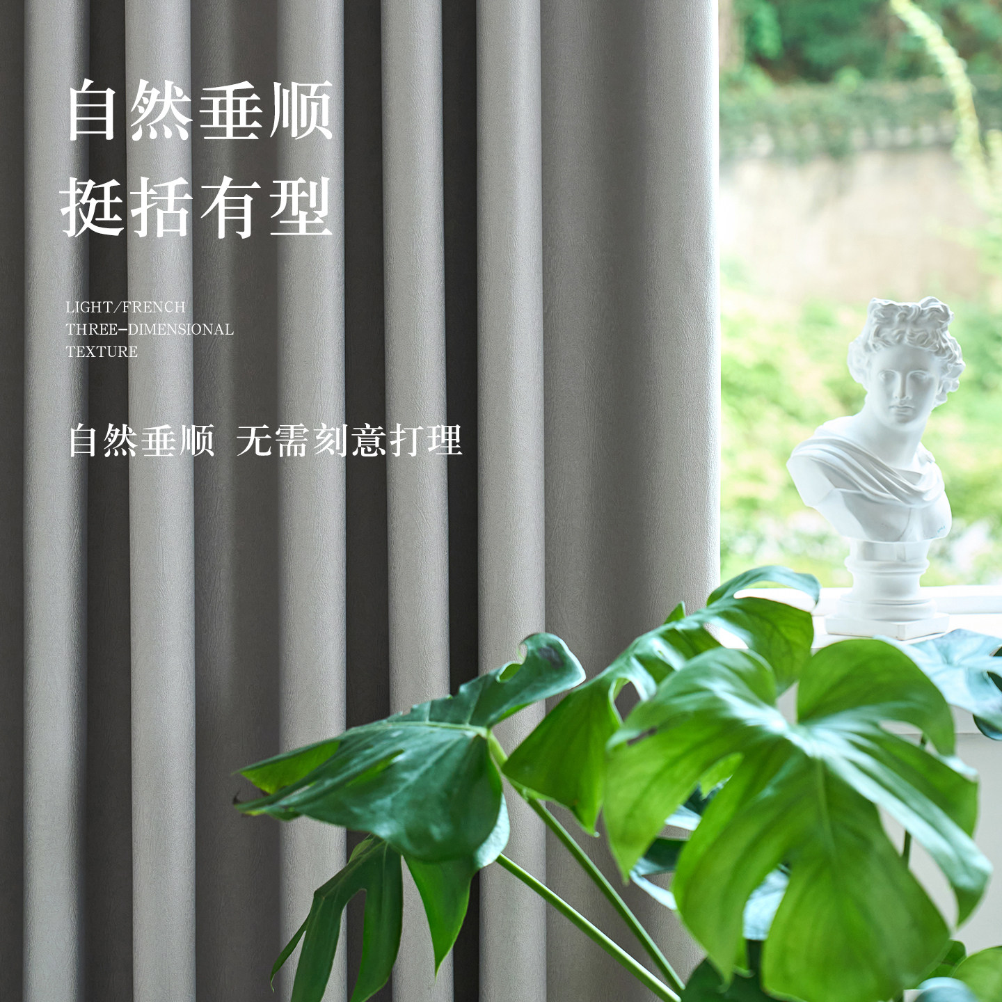 高精密黑经轧花意式极简遮光窗帘卧室客厅自建房加高3.2米朝花