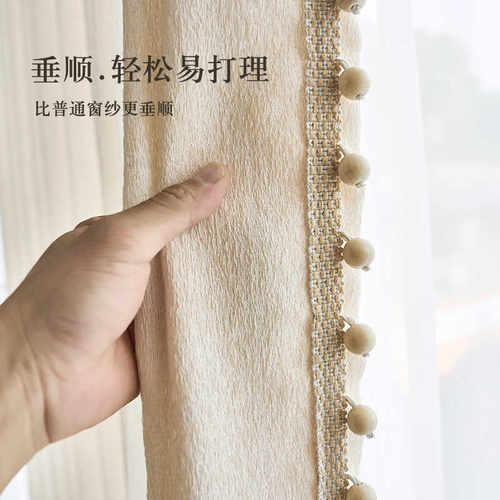 透光不透人纱帘奶油风棉麻风奢华
