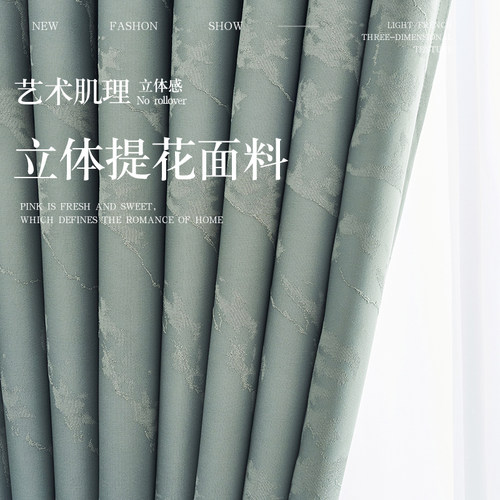 宋式美学新中式客厅窗帘大理纹
