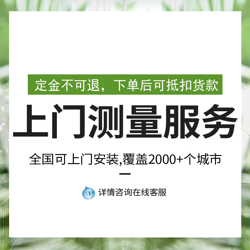 窗帘测量定金专拍链接 居家布艺 全屋窗帘套餐 原图主图