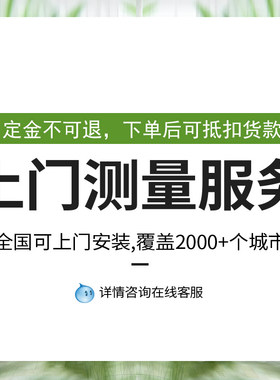 窗帘测量定金专拍链接