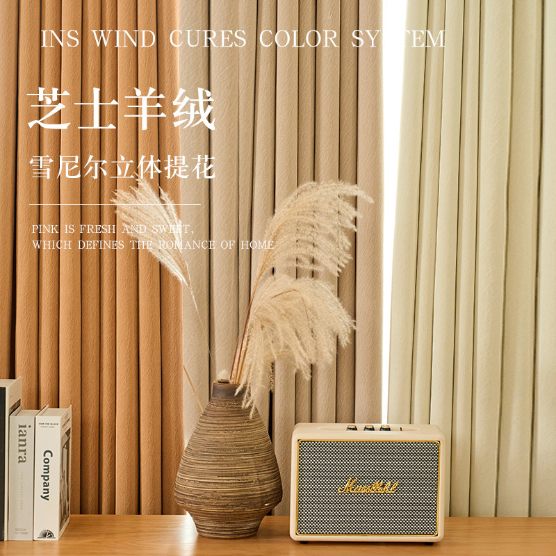 奶油风轻奢简约现代芝士羊绒窗帘