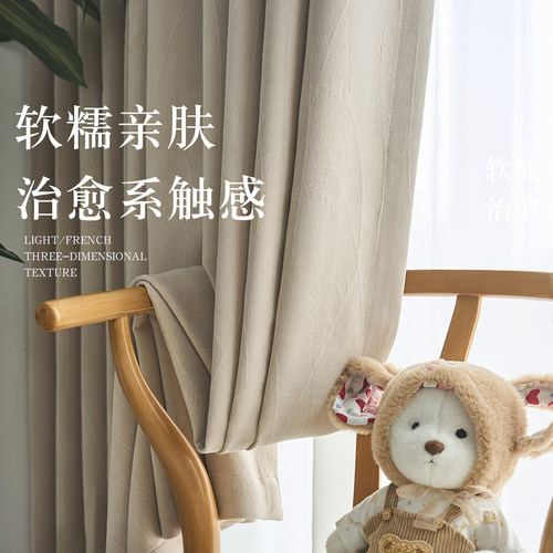 超软羊绒亲肤防刮全遮光提花窗帘
