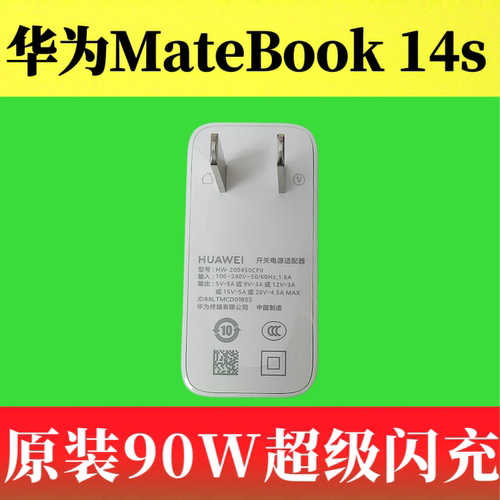 华为MateBook 14s原装充电器数据线90W超级快充正品双Type-C加长1.8米5A闪充线HKFG-16 MateBook X Pro/16s