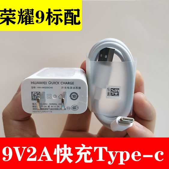 华为手机荣耀9原装数据线插头