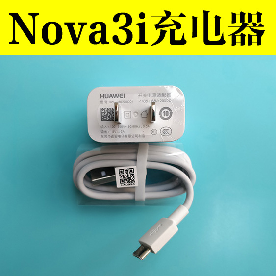 华为原装充电器数据线安卓手机