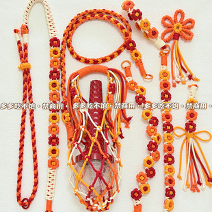 原创华晨宇日出火星演唱会物料能量棒网兜可调节斜跨绳手工材料包