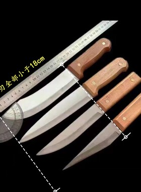 新星剔骨刀耐用实惠李大米