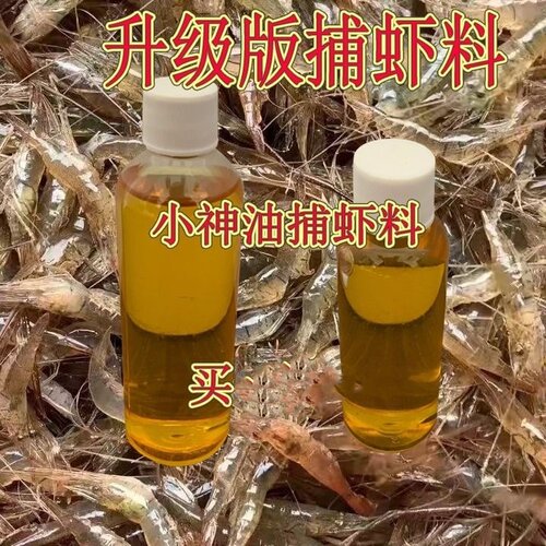 加强版捕河虾诱食剂龙虾诱饵诱虾腥臭小河虾料大江河水库鱼塘大虾